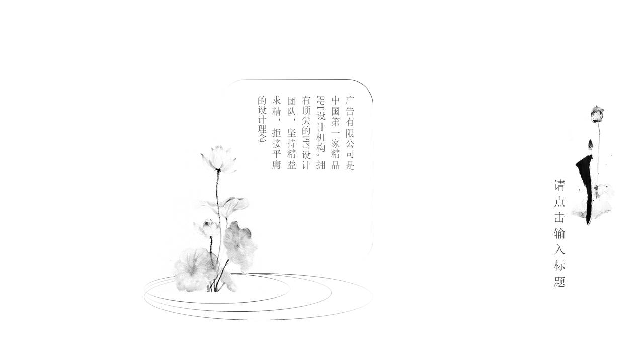 中国风 (4).pptx